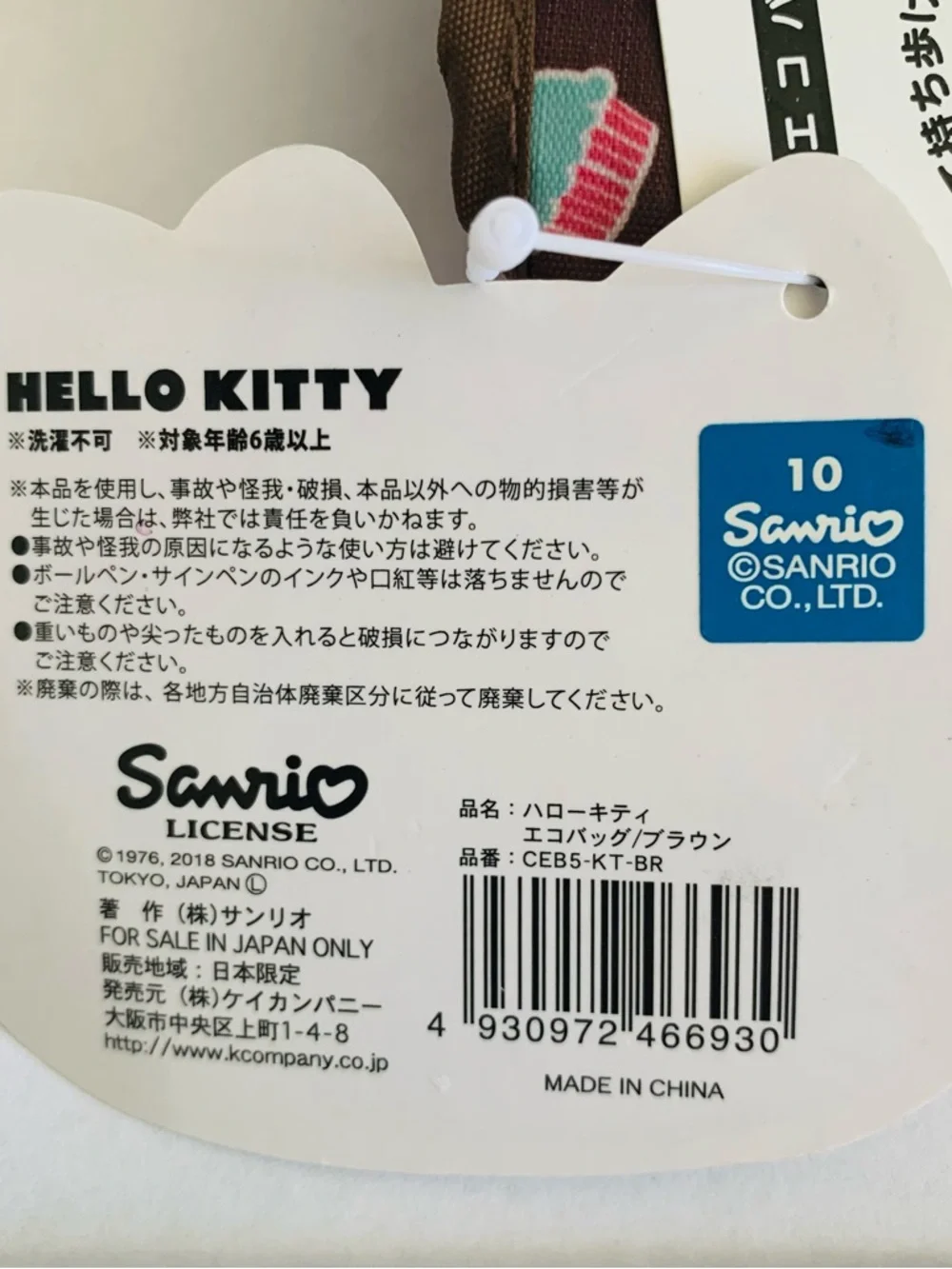 Sanrio Hello Kitty Foldable Reusable Shopping Tote Bag Brown Pink Hearts NWT
